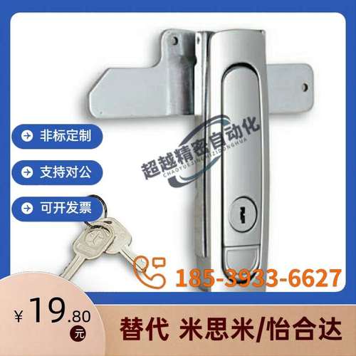 A-160-1/2怡合达门锁51/52/XAT56-A84/A117/A142平面锁57/3-TAK60