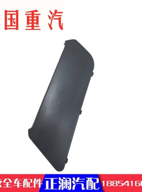 极速适配重汽豪沃全车T7H保险杠堵盖牵引钩盖板重汽豪沃T7H原厂配
