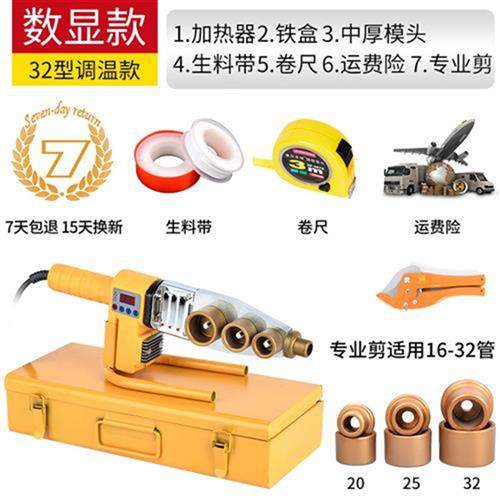 定制恒温PPR热熔器 水管热熔机 模头PB PE20-32-63热合塑焊机热熔