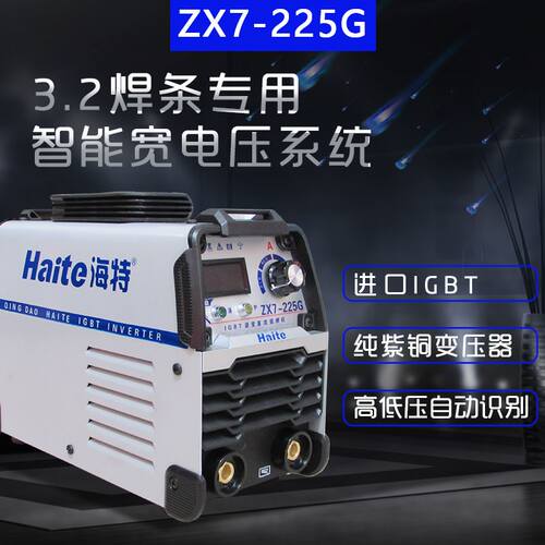好货海特ZX7-315I电焊机220/380V两用250手提式全铜弧焊机 双电压