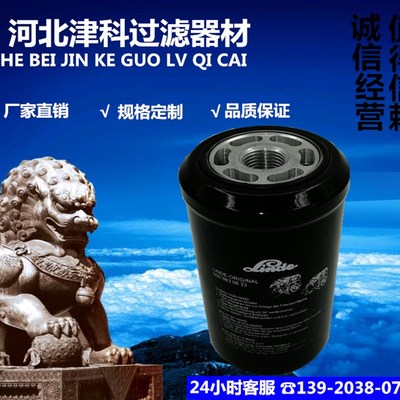 新品做 林德叉车液压油滤芯000.983.06.43 00M0.983.06.33高压定