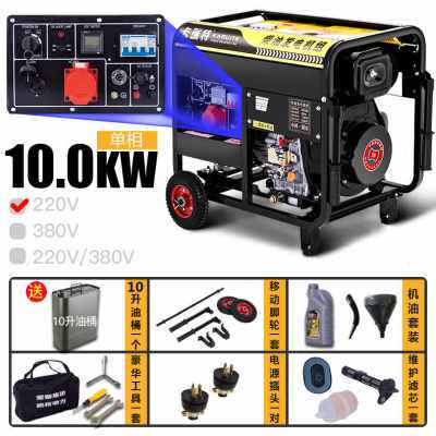 极速新品柴油发电机组家用220V小型低音单三相380常柴动力8KW低噪