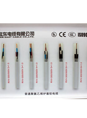 远东电缆RV1*0.3铜芯多股绝缘软线100米红色【货期25天50米起订不