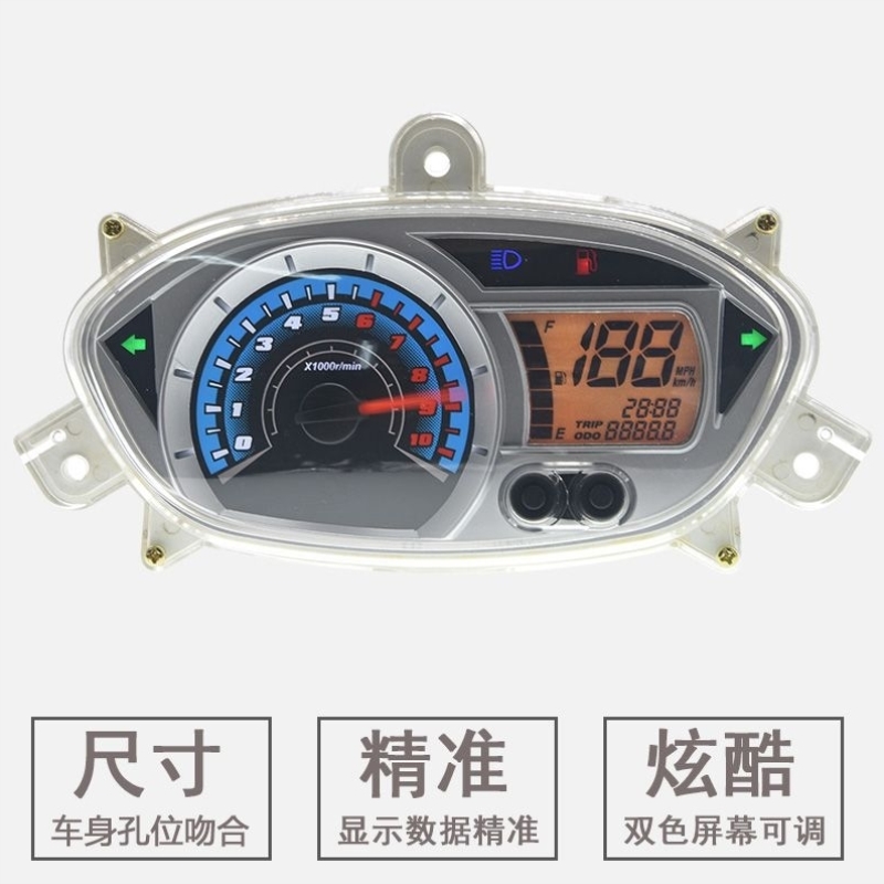 适用踏板车福喜100巧格花嫁二代125改装公里表仪表盘液晶表总成
