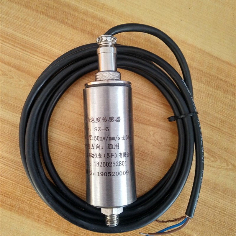 拍前询价议价SZ-6振动感测器 振动速度感测器微型振动速度传