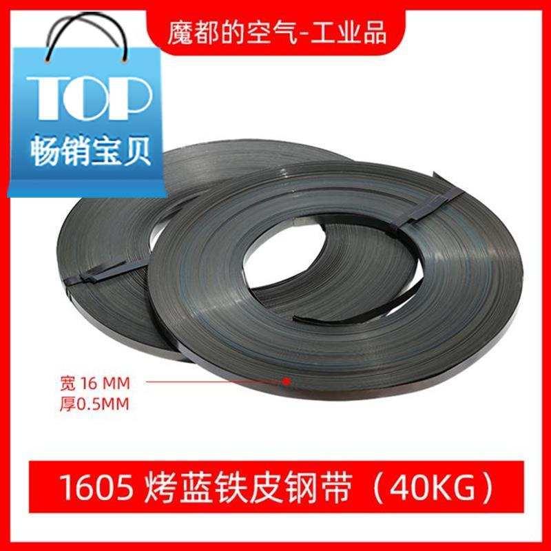 塑料带打包带6手工铁皮包装带捆绑带手动用透明打包带扣白色编织