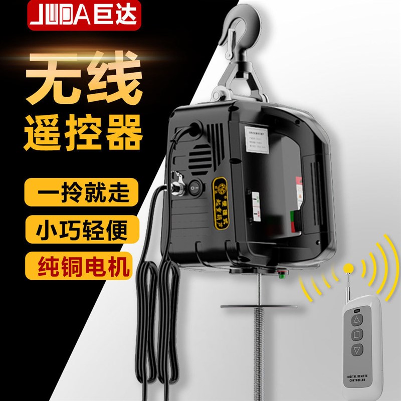 吊机家用提升机微型电动葫芦220v小型建筑装修空调遥控升降起重机