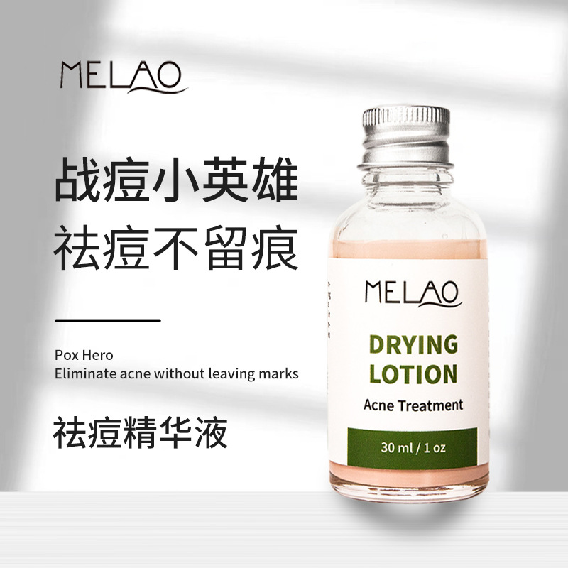 跨境祛痘精华液保湿保湿淡化痘印温和面部护理肌肤修护原液