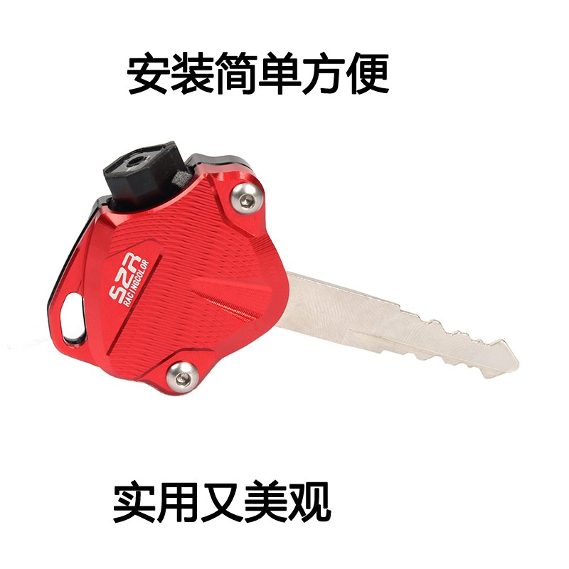 适用大阳VRS125改装钥匙盖铝合金外壳套钥匙锁盖头VRF150装饰钥匙