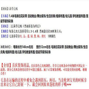极速联欢会毛条手拉花金色过节彩色花晚会婚庆拉花彩带彩条用品装