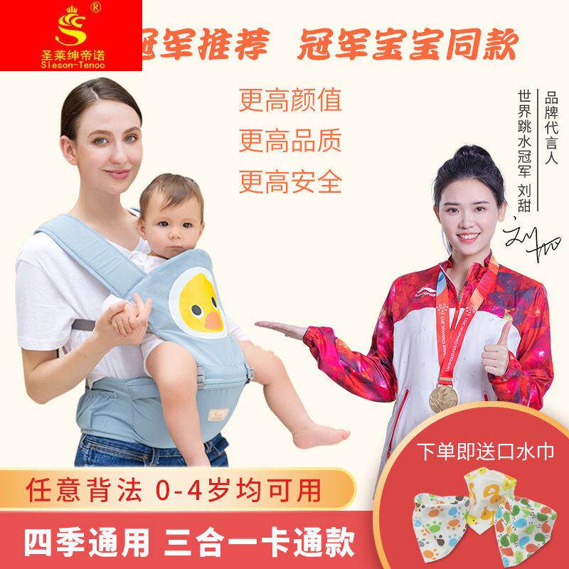 极速婴儿抱婴袋宝宝腰凳多功能婴儿用品前抱式四季通用夏季透气抱