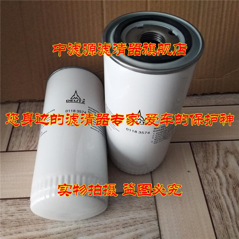 网红包邮01183574机油滤芯 道依茨滤清器0118 3574机油格 P553771