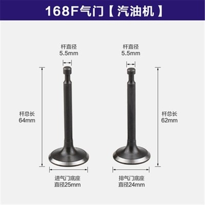 极速配件汽油发电机152f154f168F170f173f188f190f抹光机进排气门