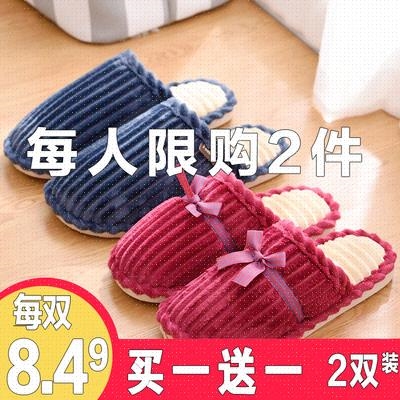 OK buy one get one free slippers womens winter home thick