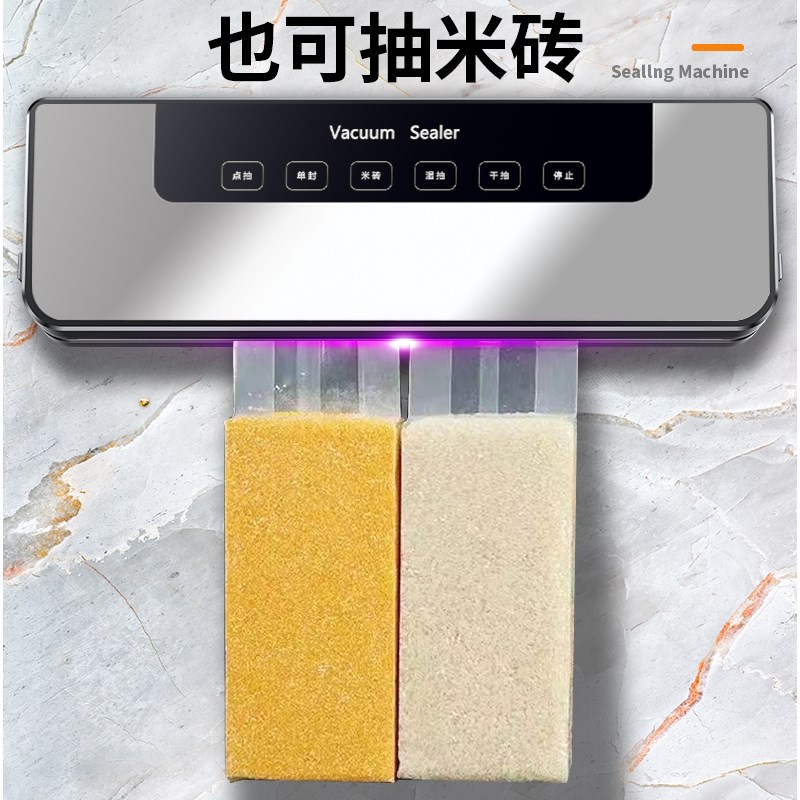 真空封口机小型家用保鲜塑封抽真C空干湿两用全自动食品包装商用