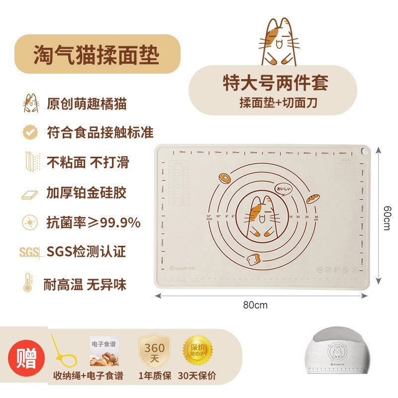 食品级硅胶揉面垫加厚面板擀面家用烘焙和P面垫做馒头包子垫子