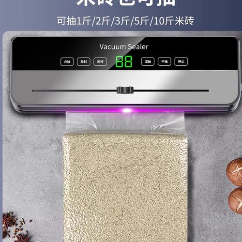 真空封口机c小型家用保鲜塑封压缩抽真空食品包装全自动抽空抽气