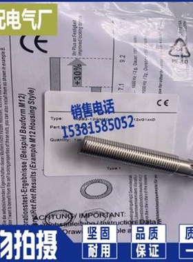 接近传感器 NBB2-12GM60-A2-V1 NBEB2-12GM60-AO/A0-V1 A0