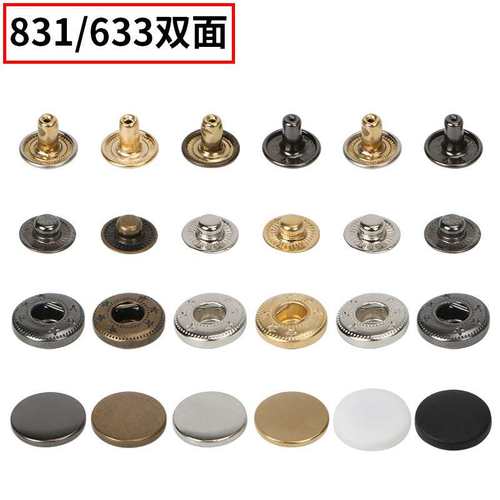 金属按纽扣铜面四合扣双面扣子暗扣五金831/K633/501/15mm
