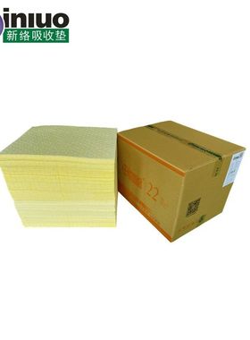 PSH91401X重量级节省型化学品吸收垫 实验室吸附片 撕线吸附棉