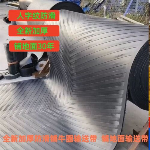 牛圈防滑橡胶f垫加厚易清理地面保温珍珠花纹人字花纹输送带黑胶
