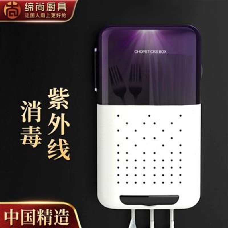 消毒筷子筒筷子桶筷子收纳盒筷子笼家用筷笼壁挂P式家庭2021新款