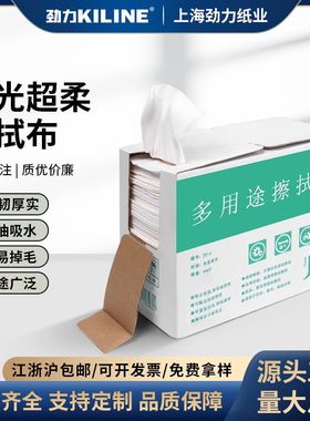 KILINE抛光超柔擦拭布 无尘布洁净布工业多功能折叠无尘擦拭布