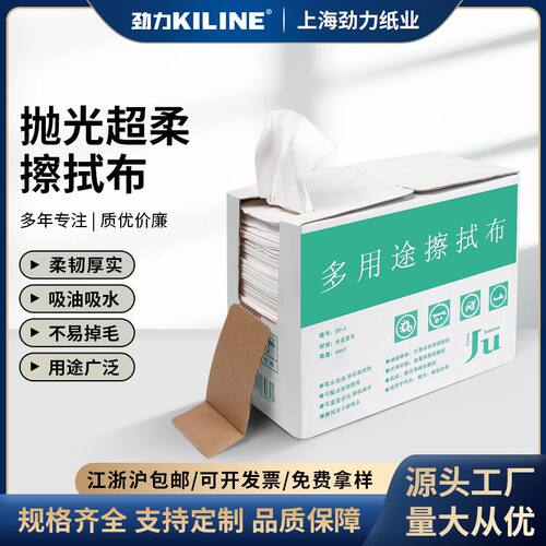 KILINE抛光超柔擦拭布 无尘布洁净布工业多功能折叠无尘擦拭布
