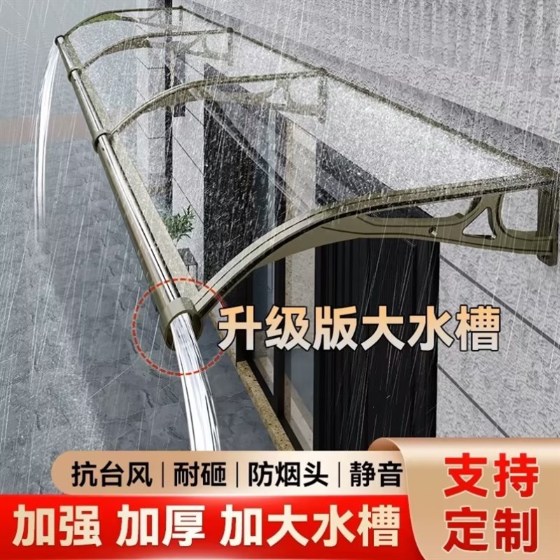 铝合金雨棚防雨遮阳棚无声静音屋檐家用户外窗P户大门空调挡雨遮
