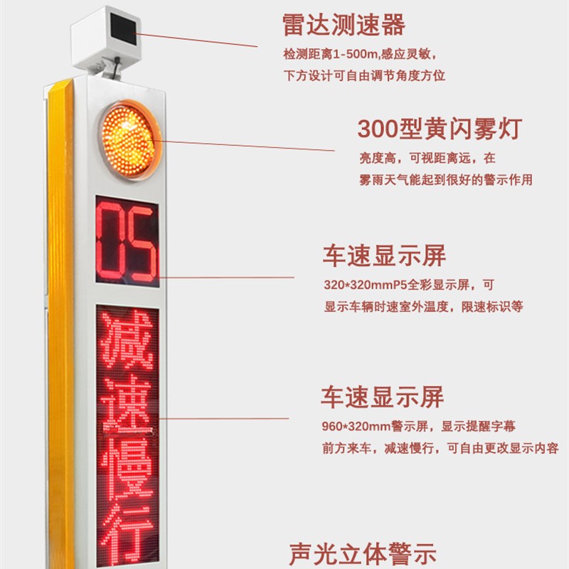 太阳能弯道雷达哨兵弯道预警系统交通安全交叉路R路口会车平安哨