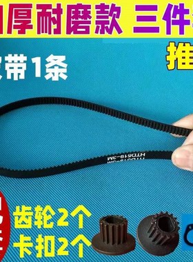 【加厚】DL-T15/T1q5A(BM1353)/东菱面包机配件皮带老款传动带