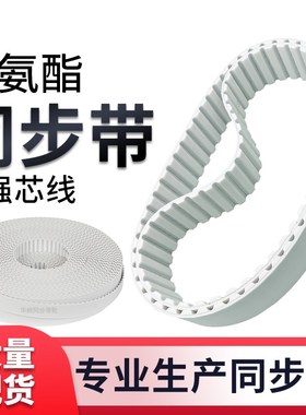 同步带39805M39855M39p905M39955M40004005401040T1540205M白色钢