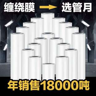30cm宽3.3斤320米长3打包缠绕膜塑料薄膜Ope自粘保护膜透明现货