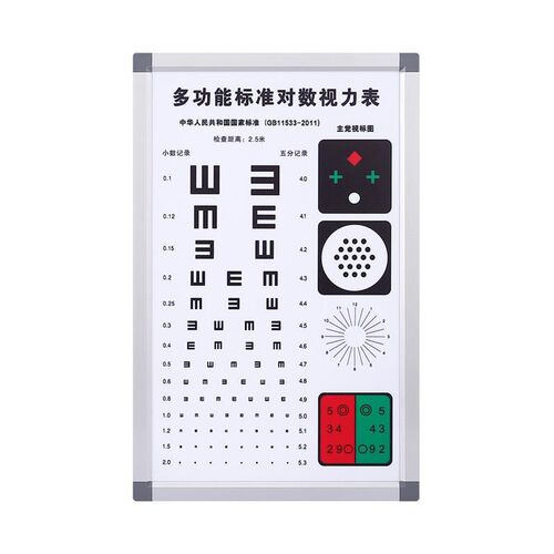 标准铝合金视力表灯箱对数视力表2.5米成人儿童LTED测视力表5米