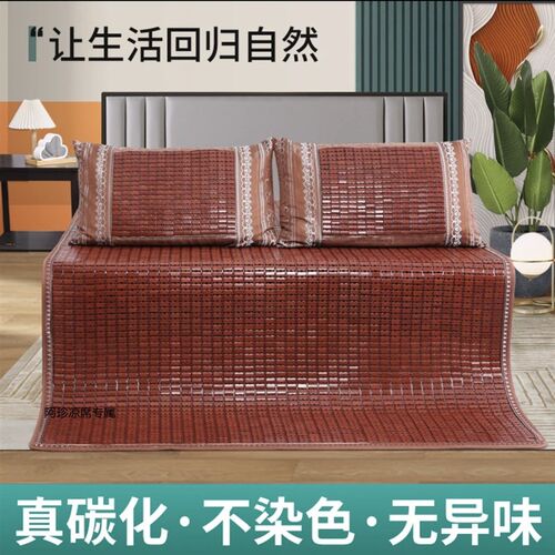 麻将凉席麻将席1.5m1.8米0.z8米竹凉席折叠学生宿舍竹席子单双人