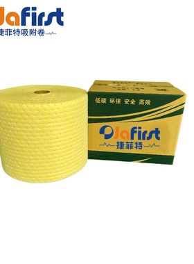 RC44050X黄色压点吸附毯40CMX50MX4MM多用途化学品吸附棉卷