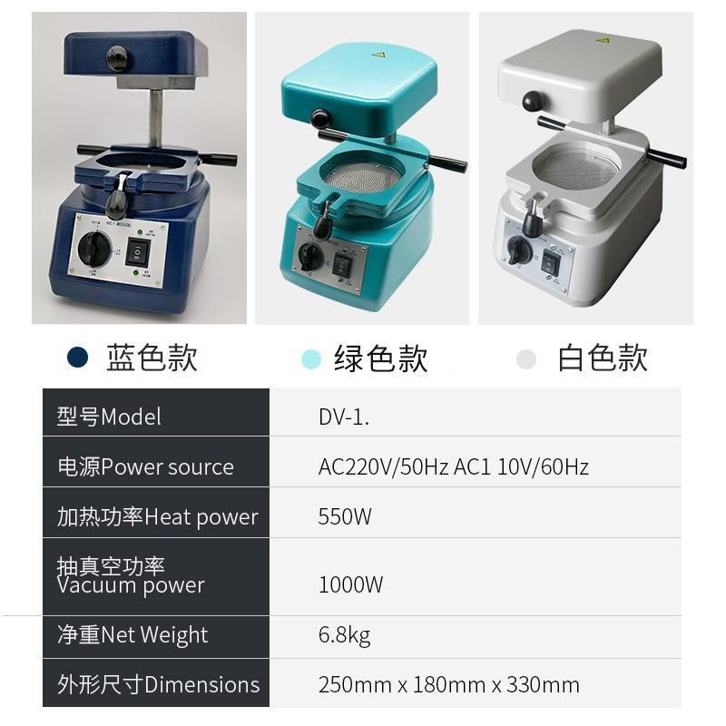 牙科压膜机荷立真空成型机口x腔诊所用齿科材料制作正畸保持器设