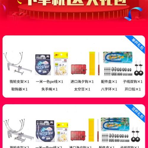 筏竿套装全金属自动排线数显一体磁力G缓降筏轮全套装备桥钓筏杆