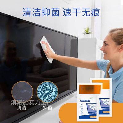 液晶屏幕清洁湿巾电脑电视显示器擦屏布擦手机纸清洁布消毒去油污