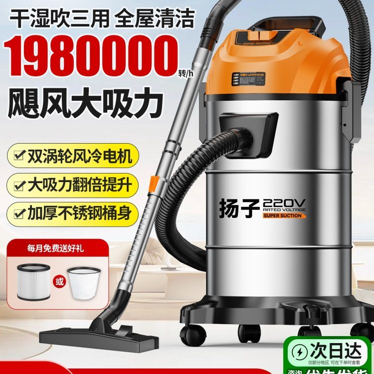 扬子工业吸尘器家用大吸力车用大吸尘器