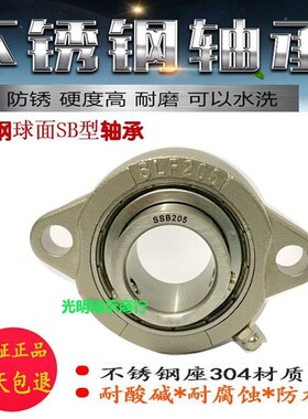 SKF进口短窄菱形不锈钢带n座轴承SLF/SBLF202 203 204 205 206防