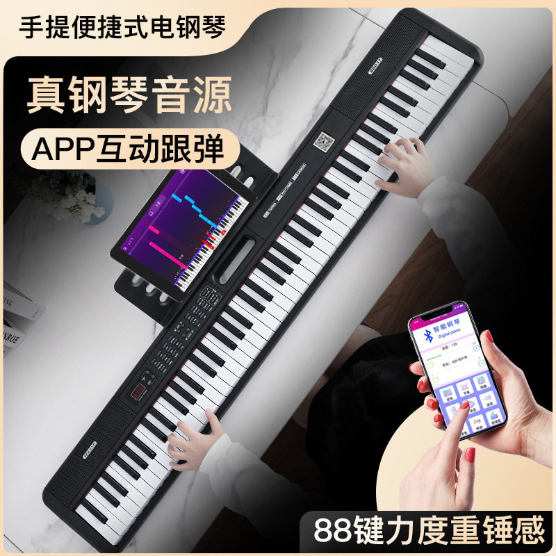 金色年代便携式电钢琴88键力度重锤感初学充电成人专业考级电子琴