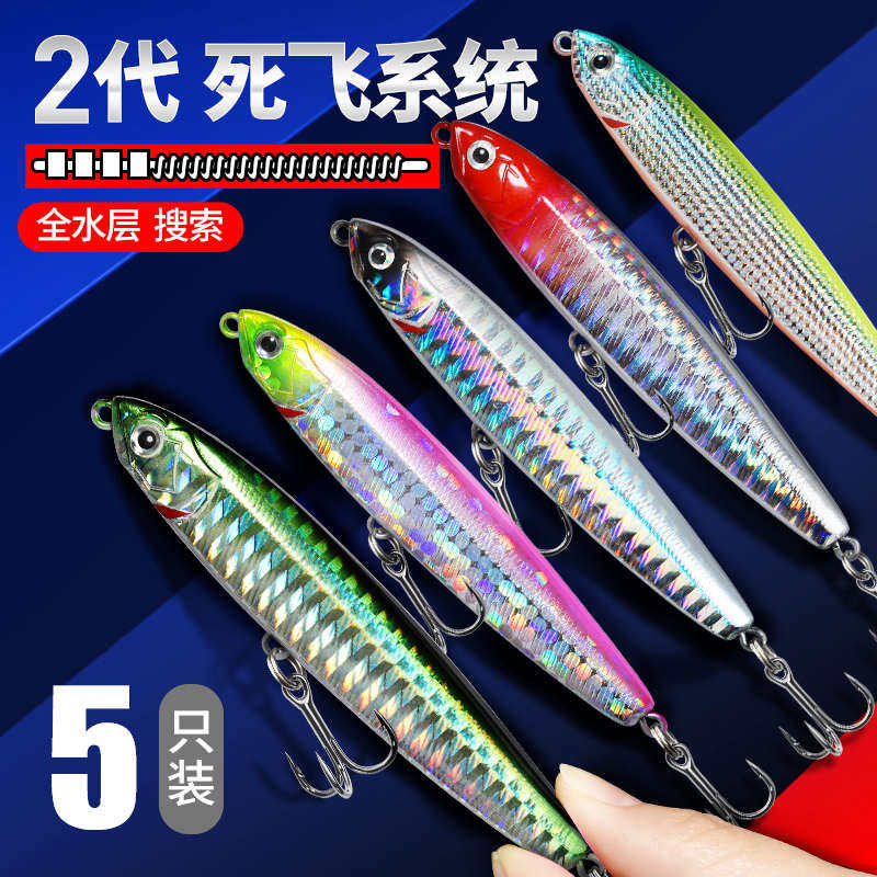 飞鬼铅笔路亚饵二代远投沉水缓沉铅笔铁板假饵套装淡水钓翘嘴专用,户外/登山/野营/旅行用品,路亚饵,淘宝优惠券,粉丝福利购,淘宝优惠卷
