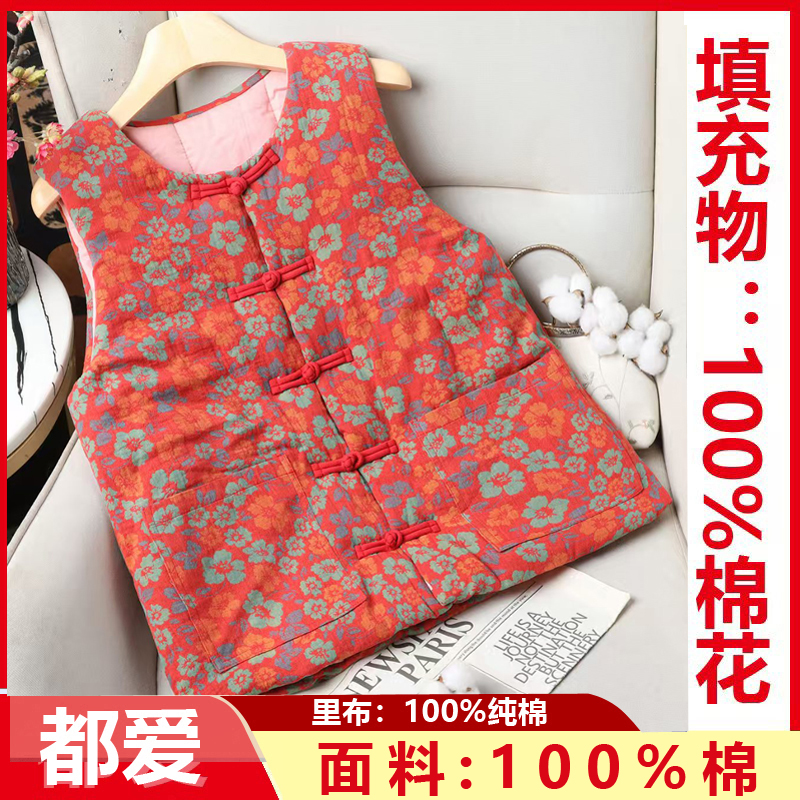 双层纱新疆长绒棉保暖加厚冬季马甲中国风宽松型新中式民族风马夹