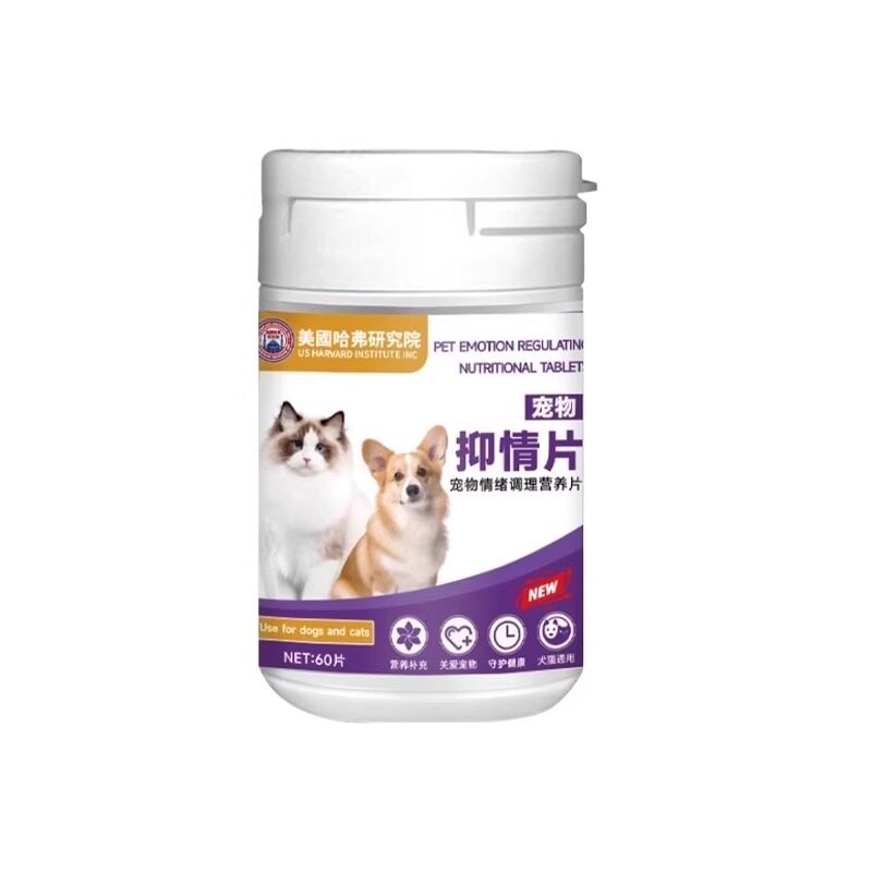 绝育0失败】狗狗发情抑制药公母狗绝育药专用抑制发情狗叫禁情液
