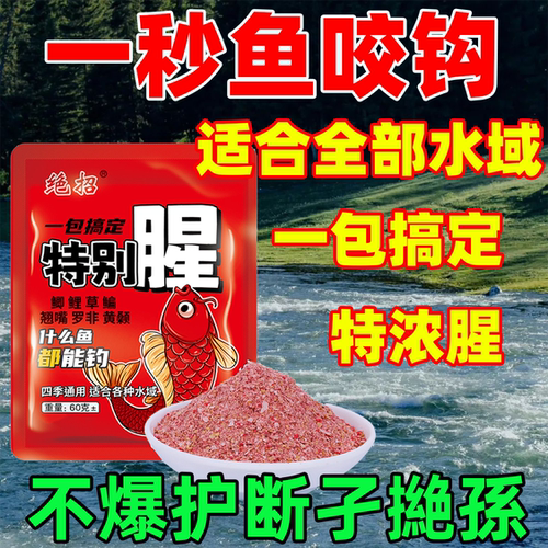钓鱼饵料一包搞定第一名带拉丝粉鲤鱼鲫鱼草鱼青鱼野钓通杀饵专用