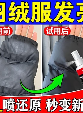 羽绒服发亮修复袖子袖口磨损恢复黑色衣服磨得反光掉色泛白还原剂
