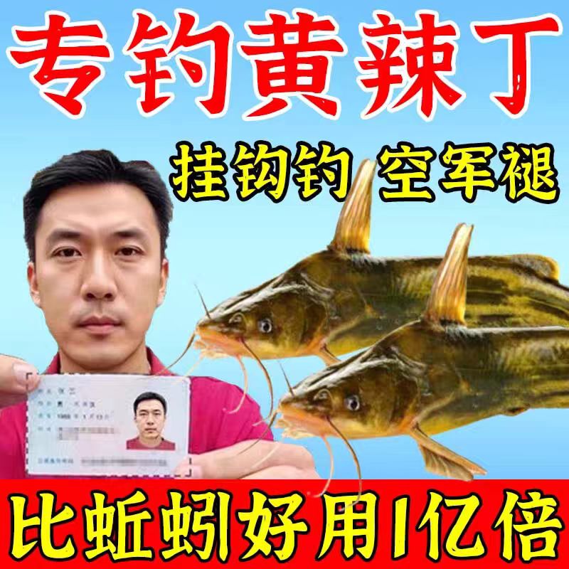 黄辣丁专用羊油颗粒饵料野钓黄骨鱼黄颗鱼昂刺鱼窝料爆护神器小药