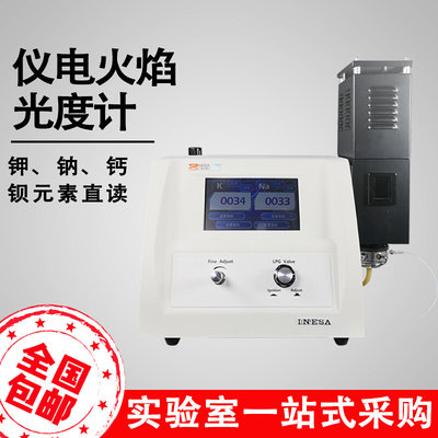。上海精科仪电火焰光度计实验室FP6410 FP640 6400A FP6431 FP64