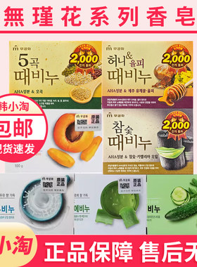 韩国无琼花瑾竹炭去灰皂芜琼花木炭皂五谷蜜栗皮香皂洗澡洗脸保湿